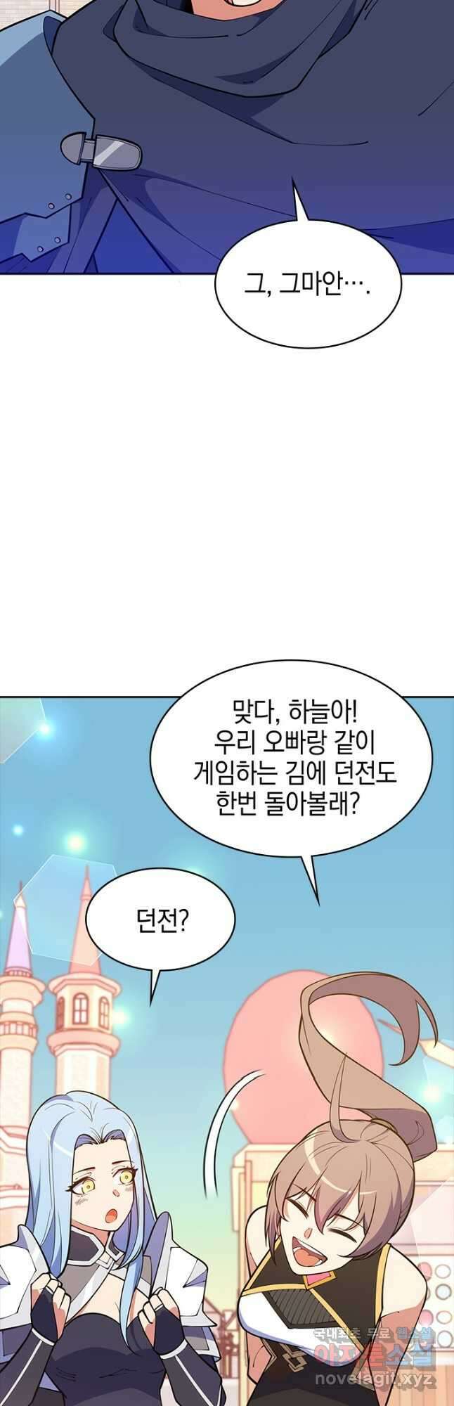 오늘도 훔치러 갑니다 44화 14