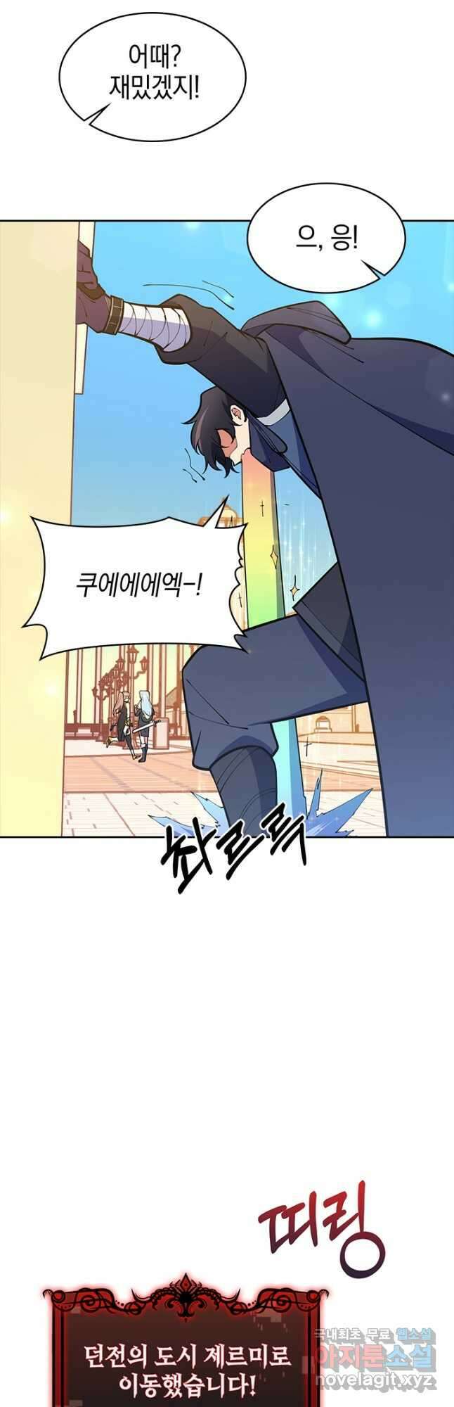 오늘도 훔치러 갑니다 44화 18