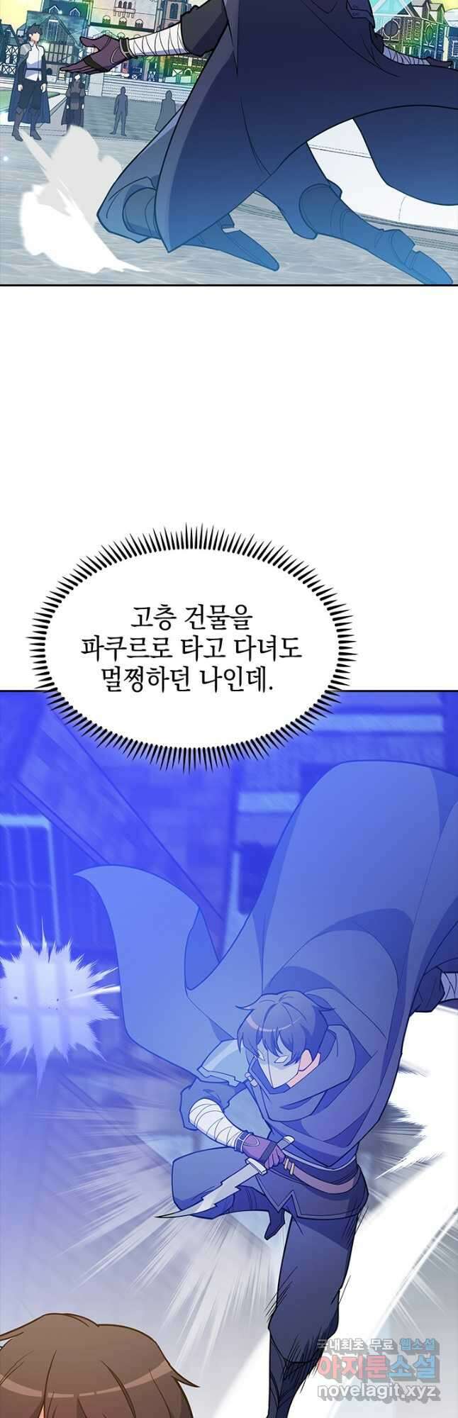 오늘도 훔치러 갑니다 44화 20