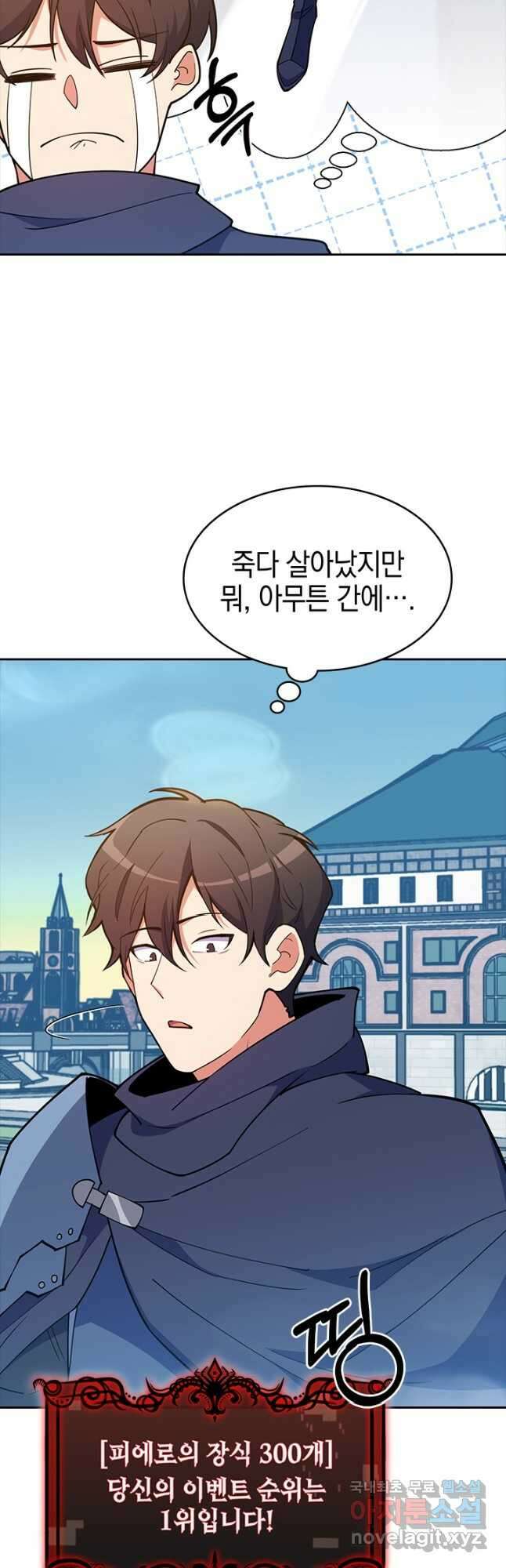 오늘도 훔치러 갑니다 44화 21