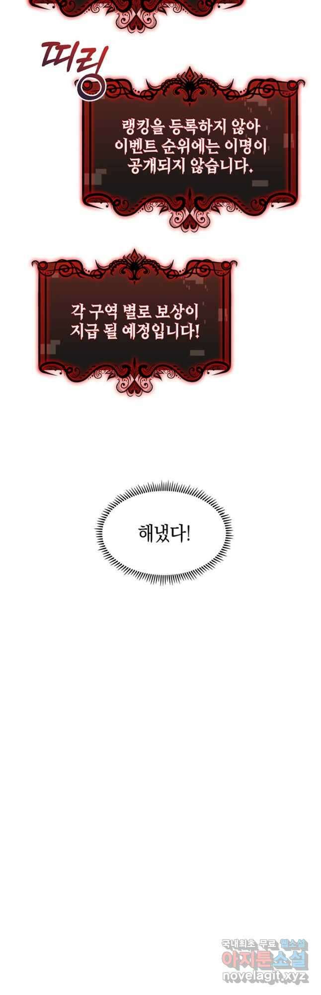 오늘도 훔치러 갑니다 44화 22
