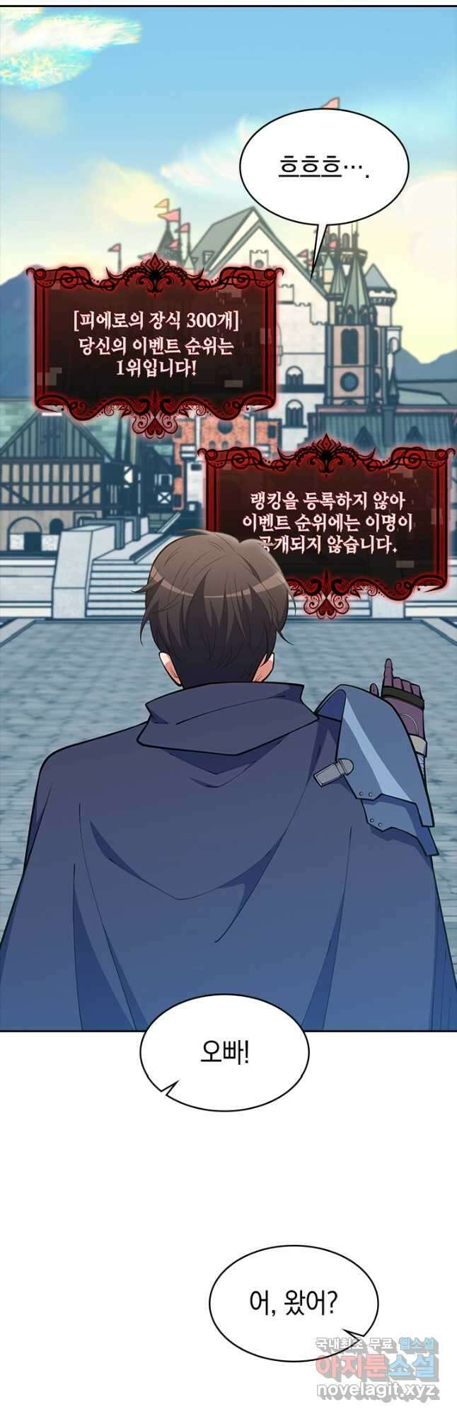 오늘도 훔치러 갑니다 44화 23