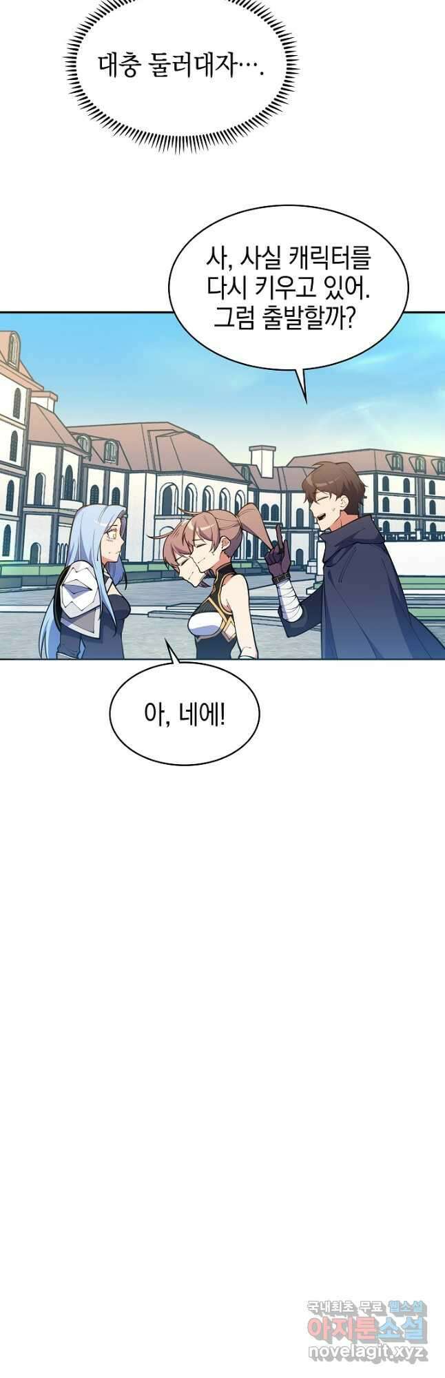 오늘도 훔치러 갑니다 44화 26