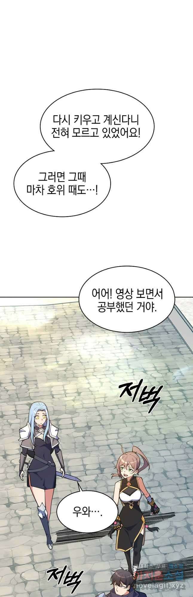 오늘도 훔치러 갑니다 44화 27