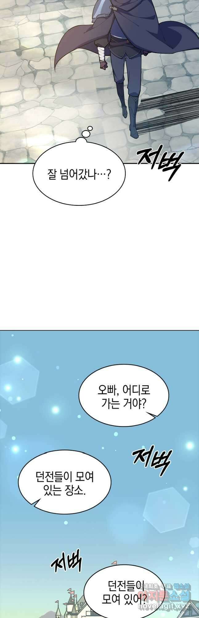 오늘도 훔치러 갑니다 44화 28