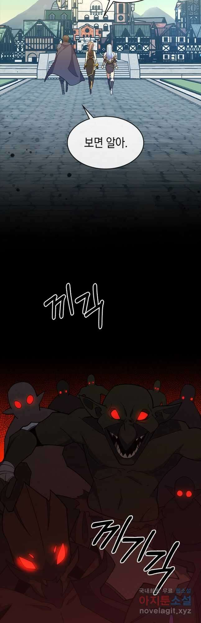 오늘도 훔치러 갑니다 44화 29