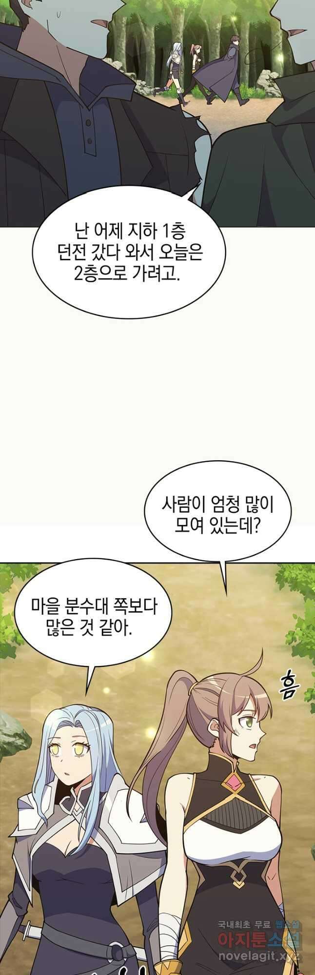 오늘도 훔치러 갑니다 44화 31