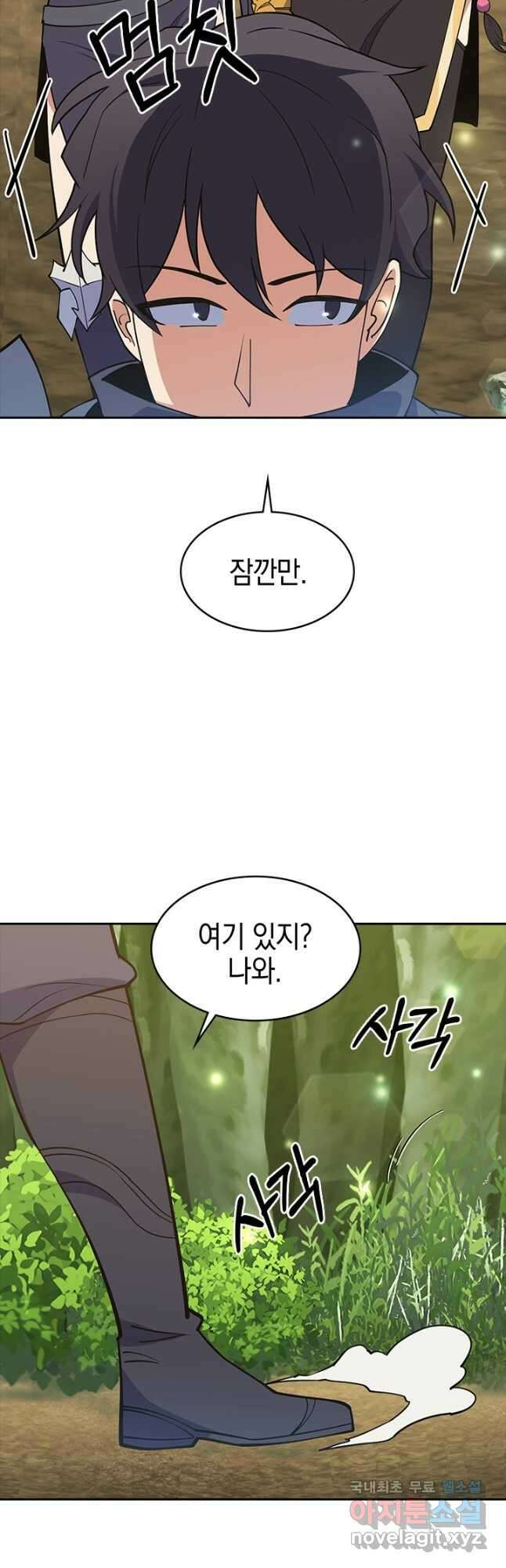 오늘도 훔치러 갑니다 44화 32