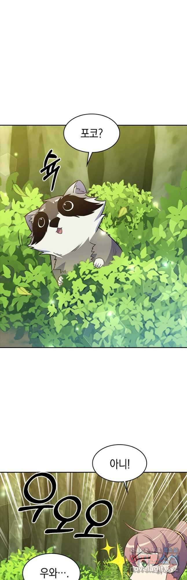 오늘도 훔치러 갑니다 44화 33