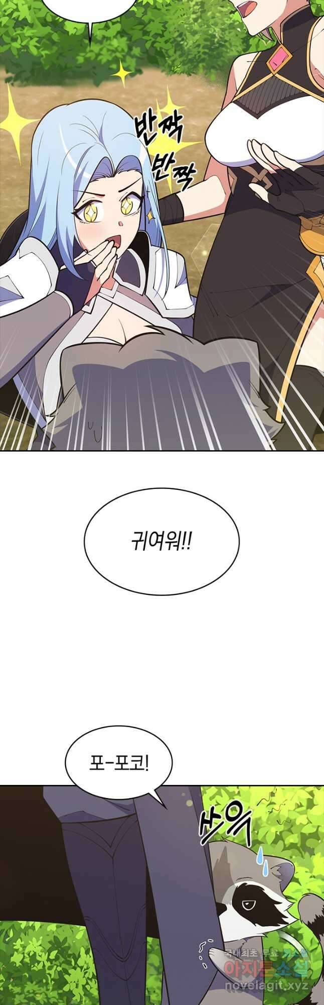오늘도 훔치러 갑니다 44화 34