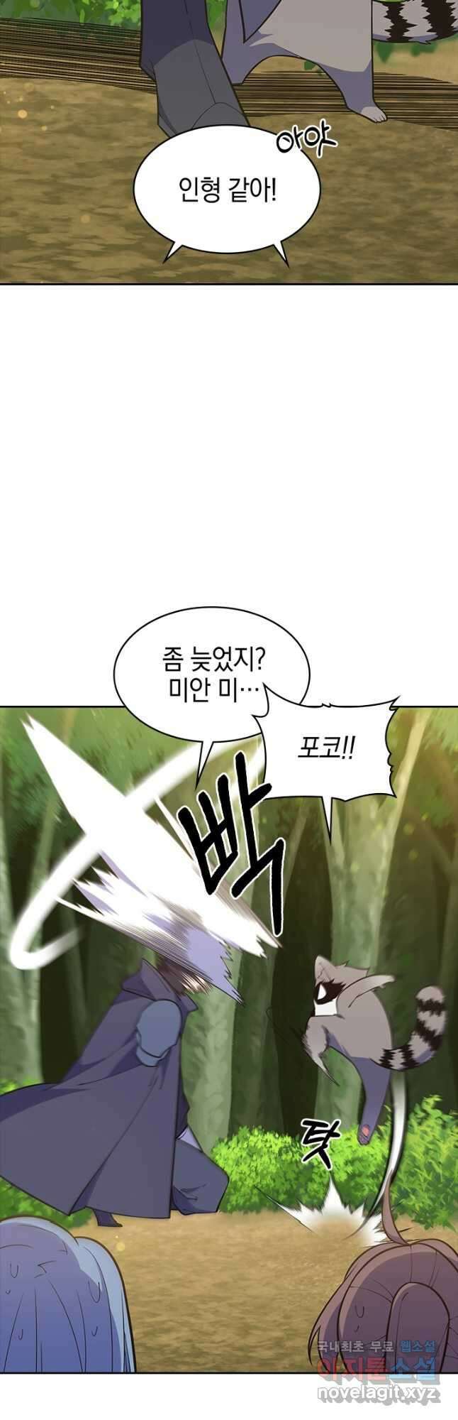 오늘도 훔치러 갑니다 44화 35