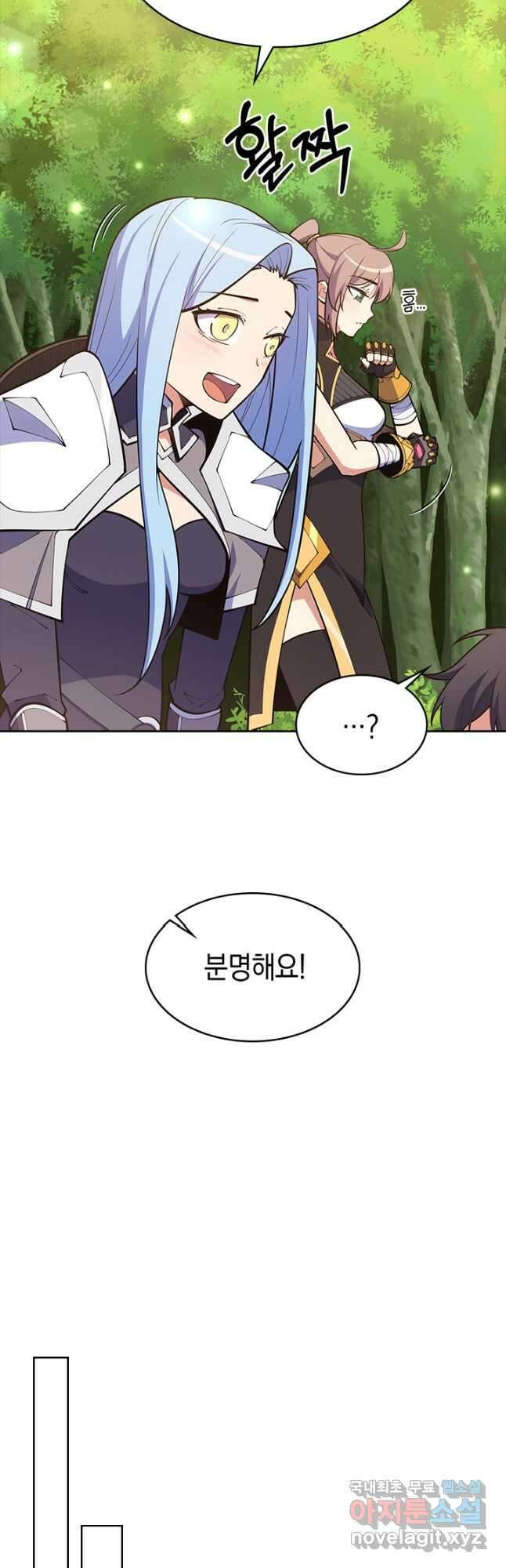 오늘도 훔치러 갑니다 44화 39
