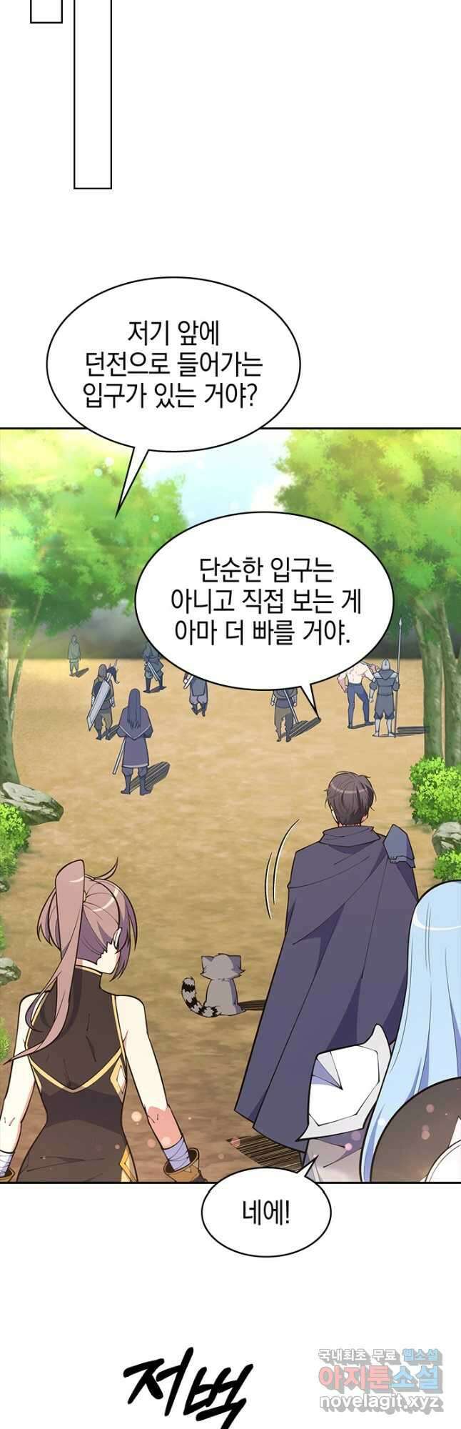 오늘도 훔치러 갑니다 44화 40