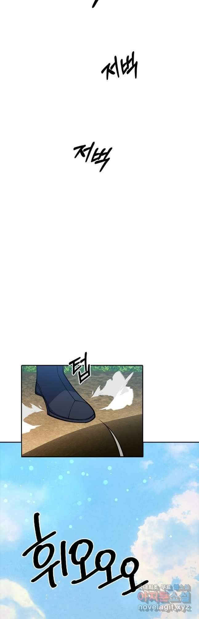 오늘도 훔치러 갑니다 44화 41