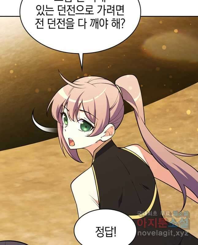 오늘도 훔치러 갑니다 44화 45