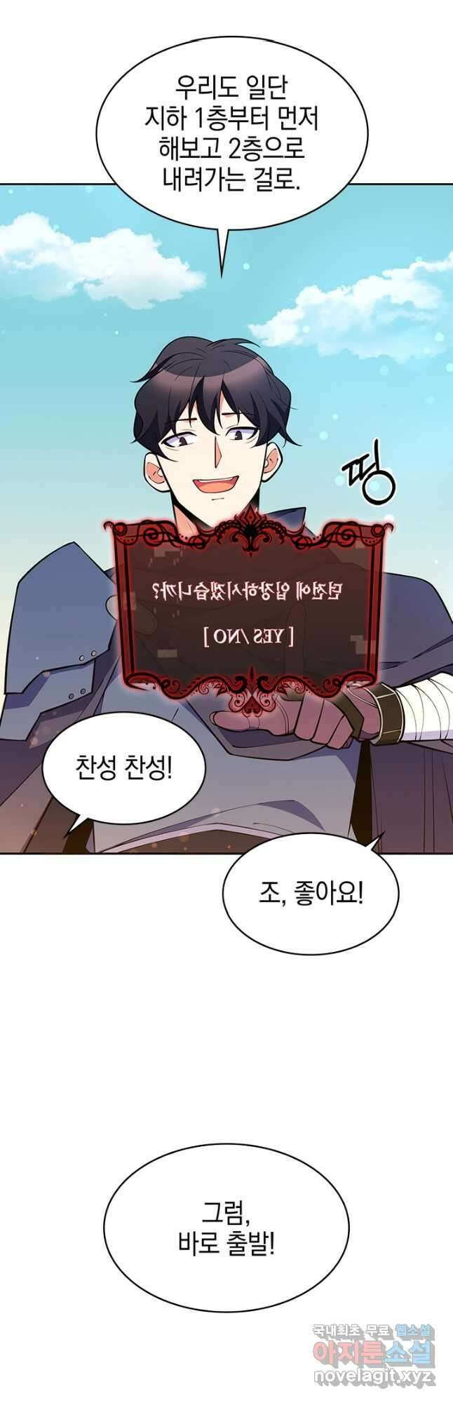 오늘도 훔치러 갑니다 44화 47