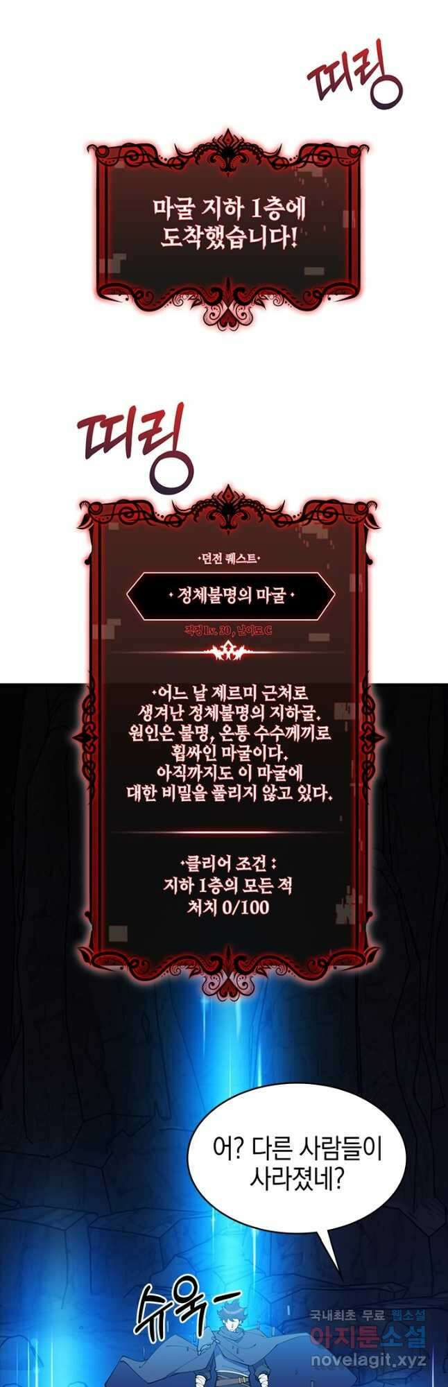 오늘도 훔치러 갑니다 44화 48