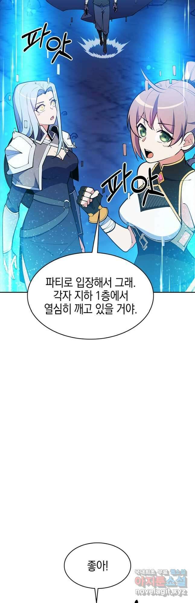 오늘도 훔치러 갑니다 44화 49