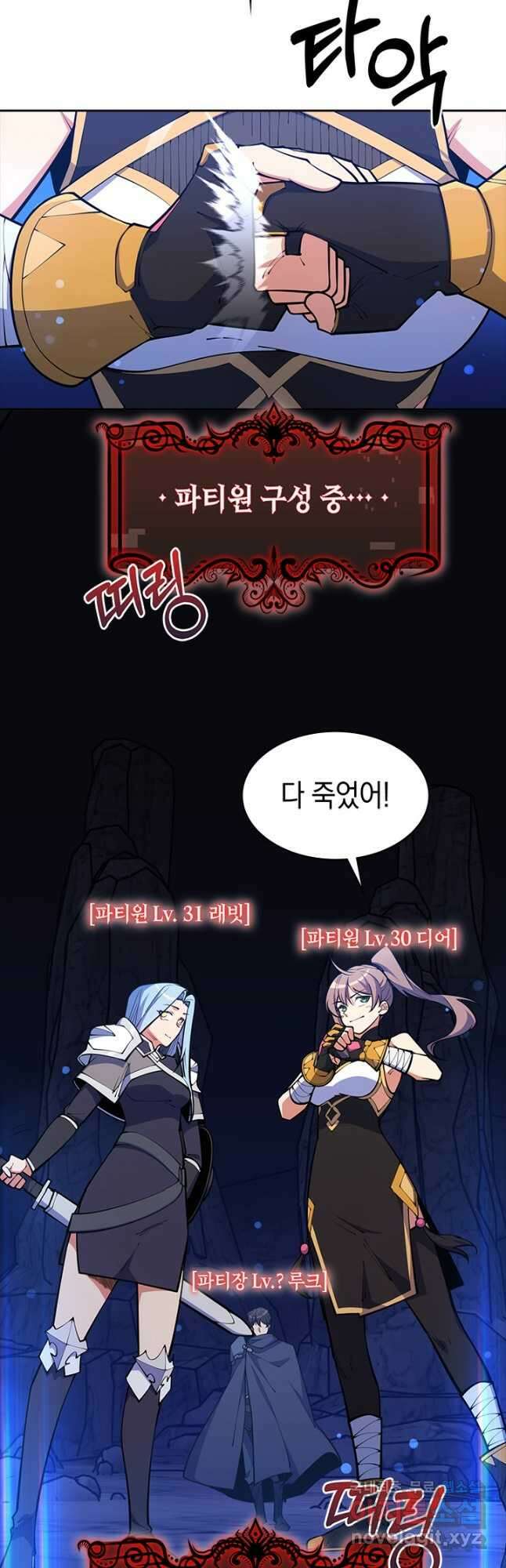 오늘도 훔치러 갑니다 44화 50