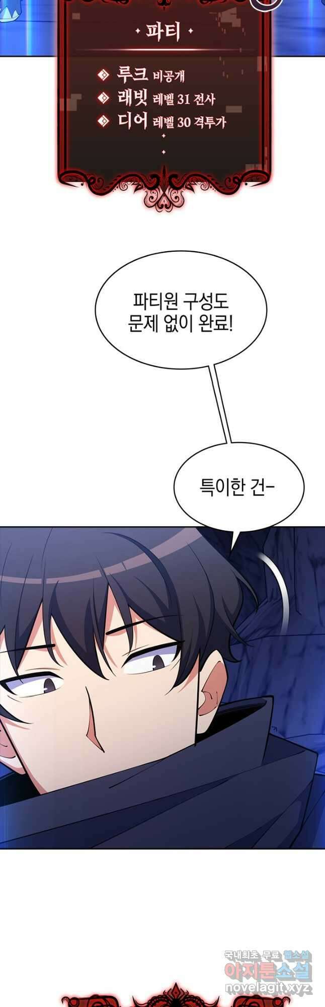 오늘도 훔치러 갑니다 44화 51