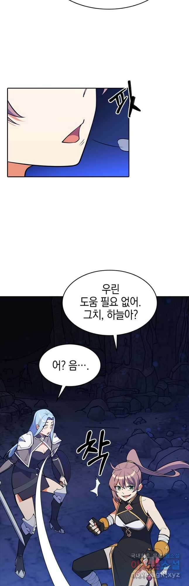 오늘도 훔치러 갑니다 44화 56
