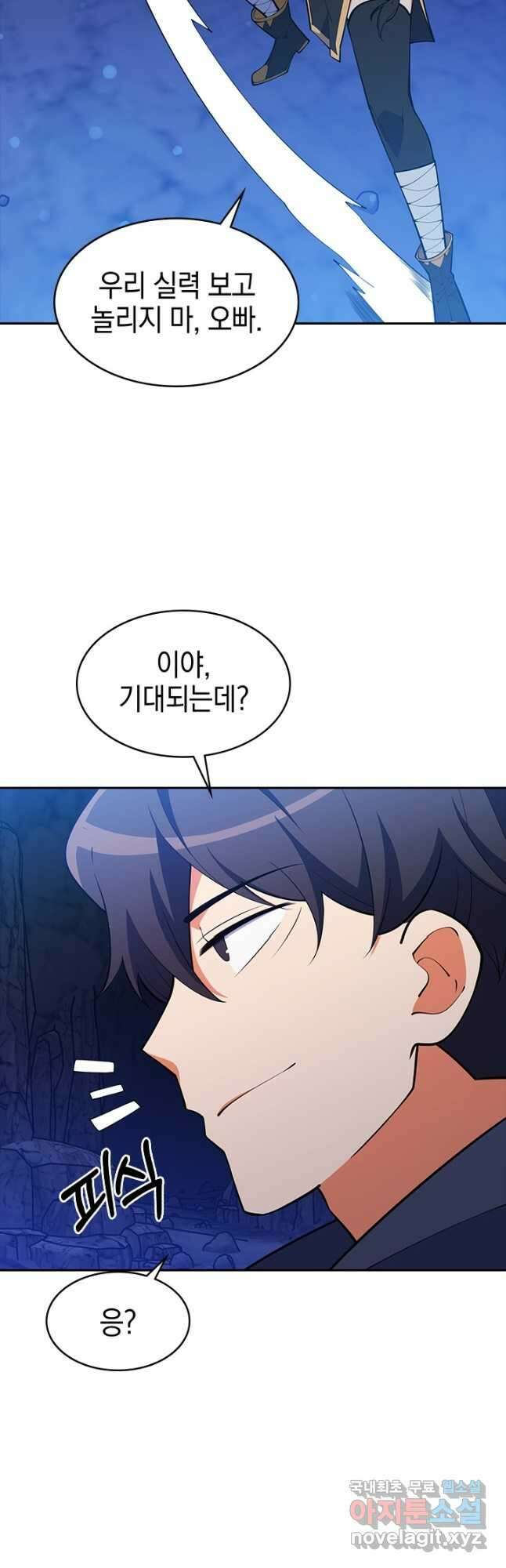 오늘도 훔치러 갑니다 44화 57
