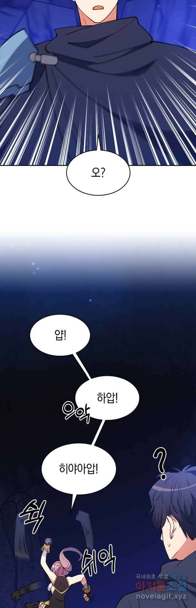 오늘도 훔치러 갑니다 44화 61