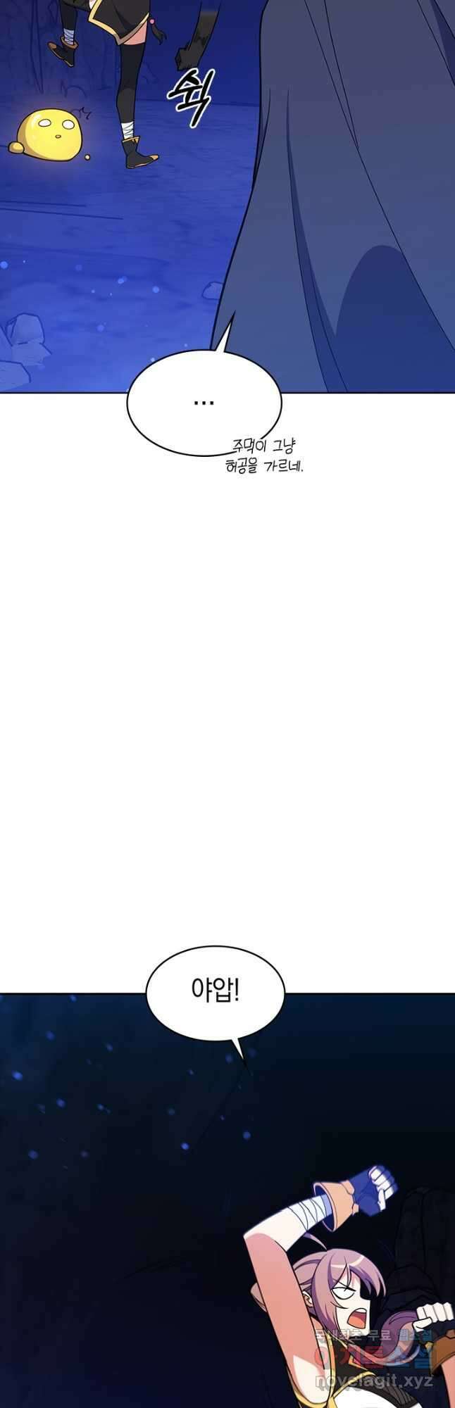 오늘도 훔치러 갑니다 44화 62