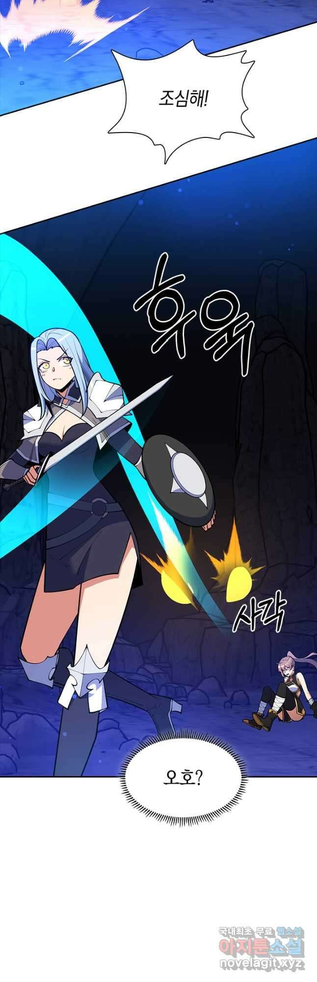 오늘도 훔치러 갑니다 44화 65