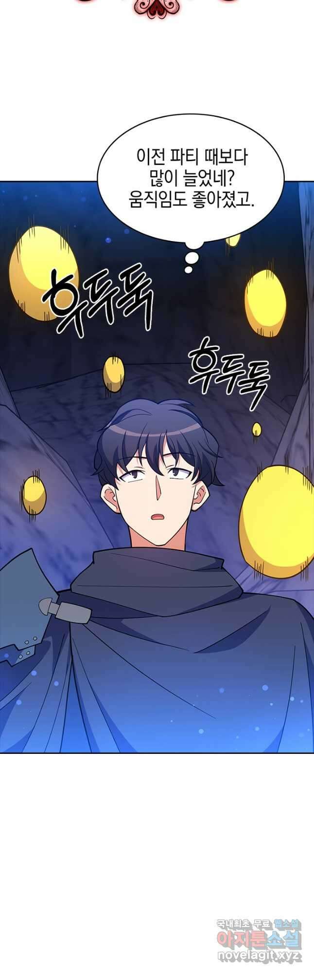 오늘도 훔치러 갑니다 44화 69