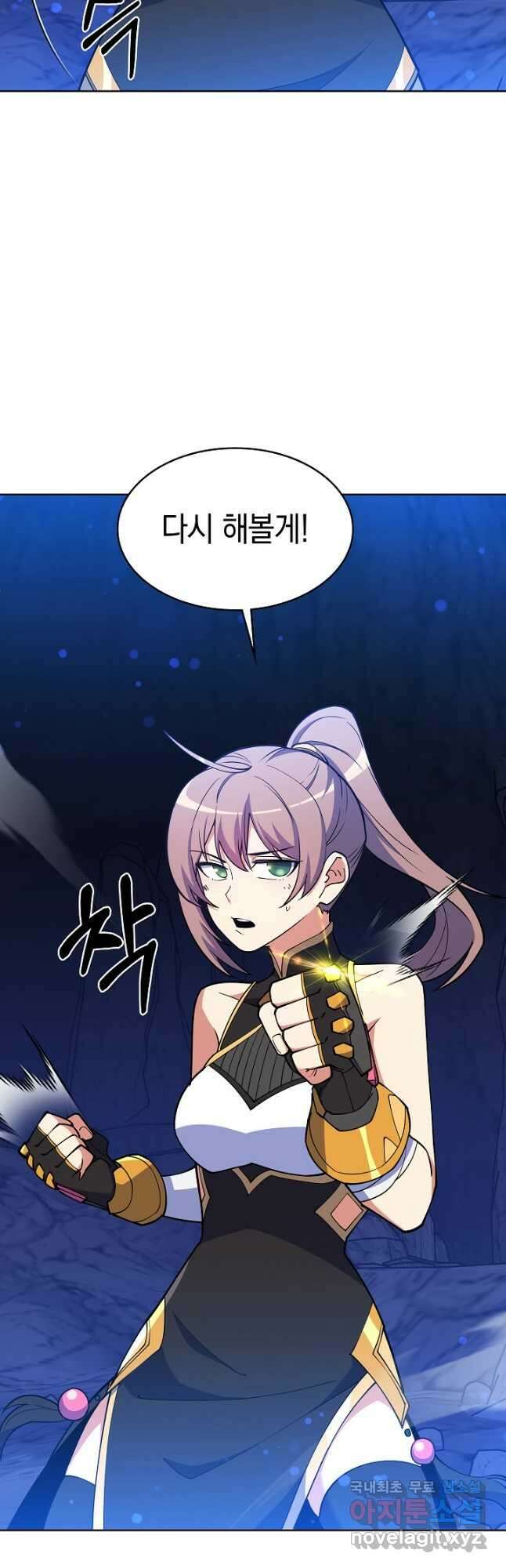 오늘도 훔치러 갑니다 44화 73