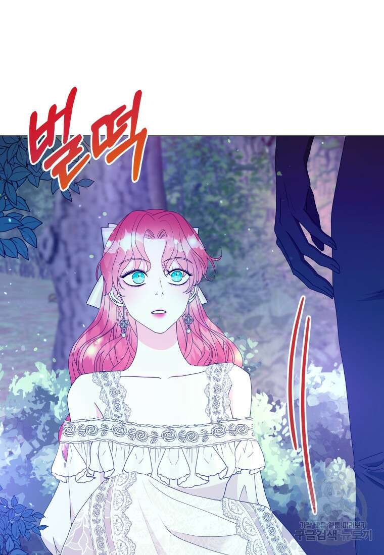 아방튀르 : 왜 하필 역하렘이에요? 14화 3