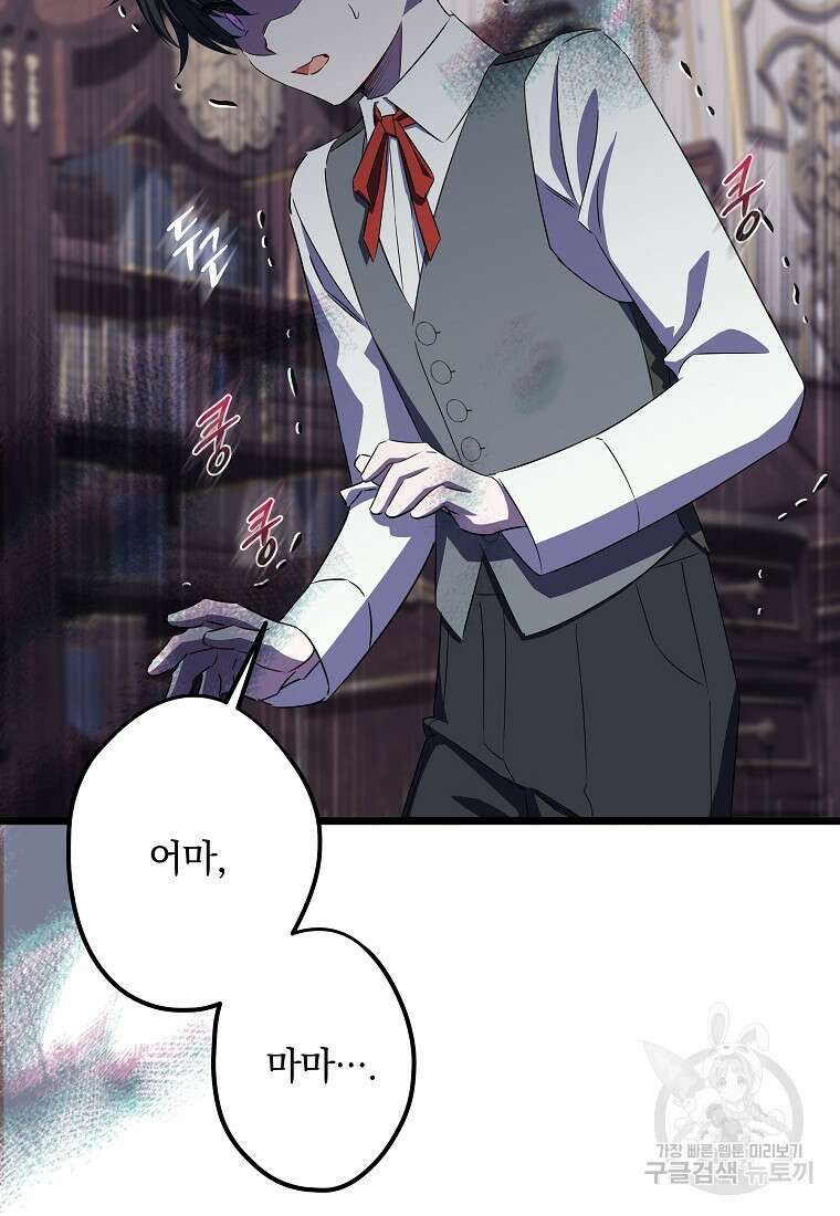 데드엔딩 수집가 하녀님 시즌1 특별편 2화 2