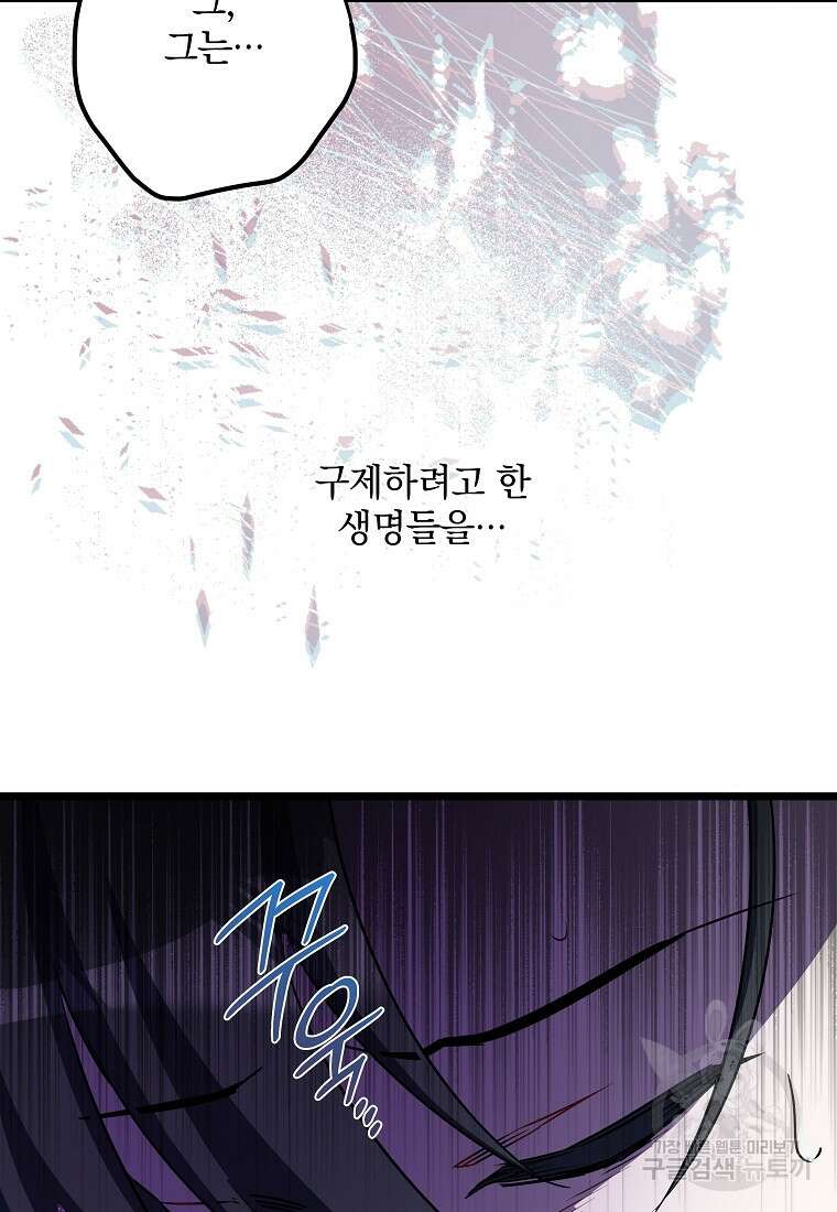 데드엔딩 수집가 하녀님 시즌1 특별편 2화 5