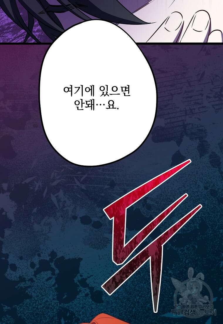 데드엔딩 수집가 하녀님 시즌1 특별편 2화 6