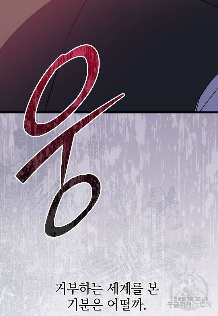 데드엔딩 수집가 하녀님 시즌1 특별편 2화 9