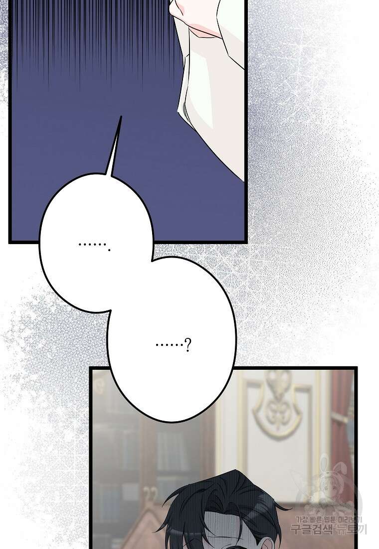 데드엔딩 수집가 하녀님 시즌1 특별편 2화 11