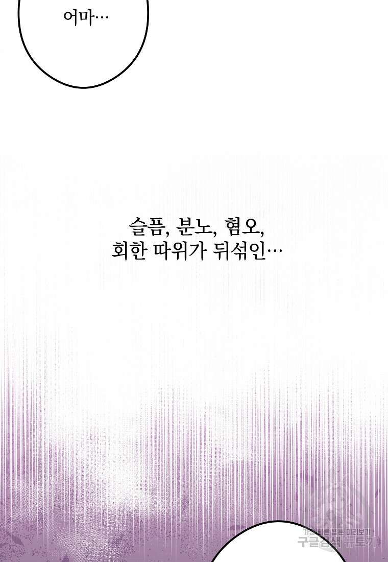 데드엔딩 수집가 하녀님 시즌1 특별편 2화 13