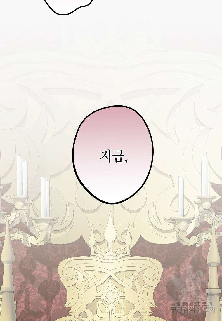 데드엔딩 수집가 하녀님 시즌1 특별편 2화 20