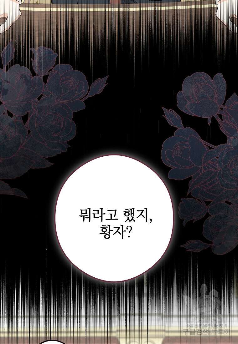 데드엔딩 수집가 하녀님 시즌1 특별편 2화 22