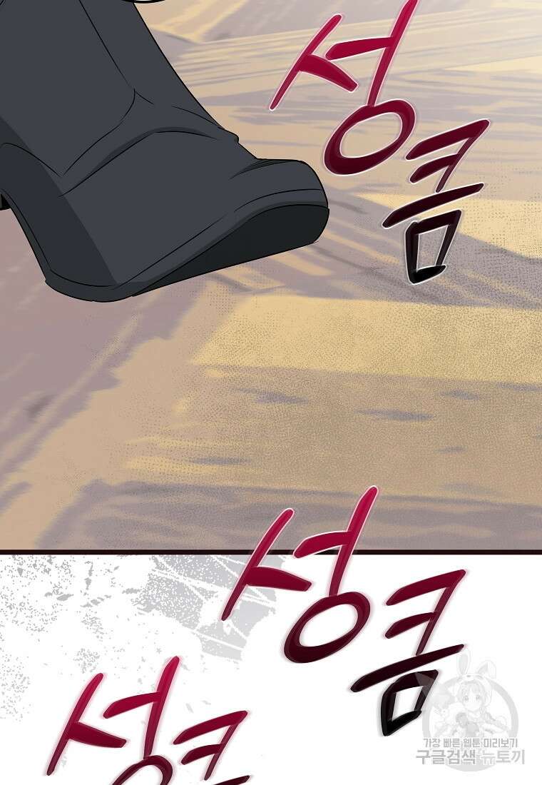 데드엔딩 수집가 하녀님 시즌1 특별편 2화 26