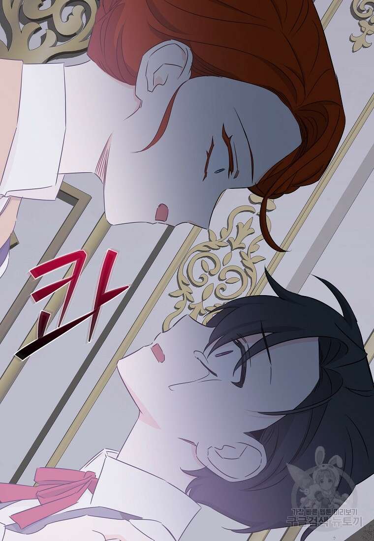 데드엔딩 수집가 하녀님 시즌1 특별편 2화 29