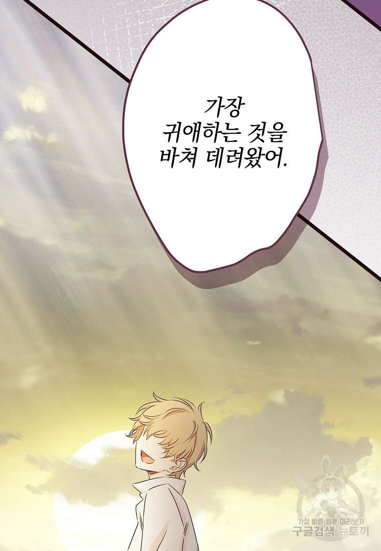 데드엔딩 수집가 하녀님 시즌1 특별편 2화 33