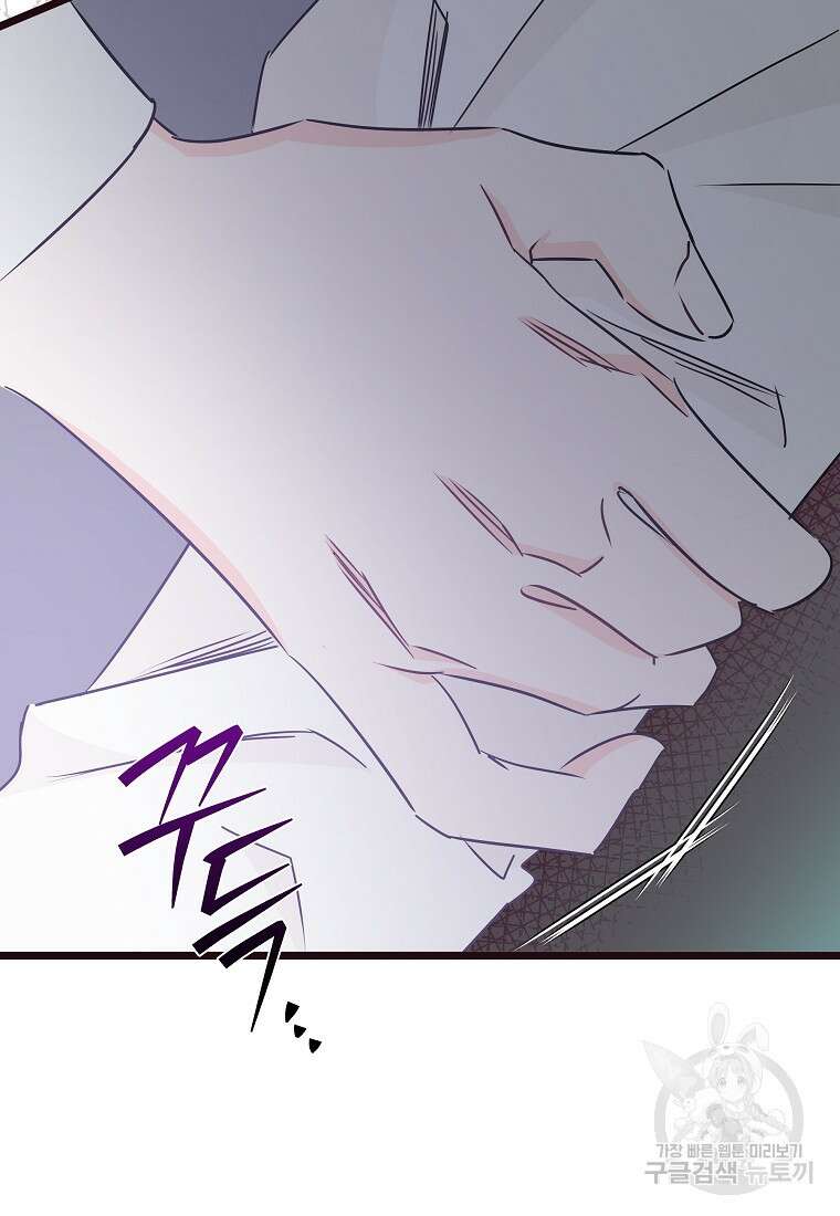 데드엔딩 수집가 하녀님 시즌1 특별편 2화 35