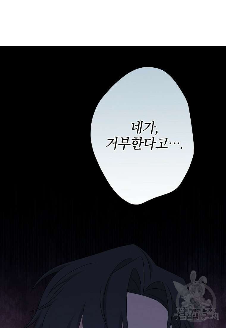 데드엔딩 수집가 하녀님 시즌1 특별편 2화 36