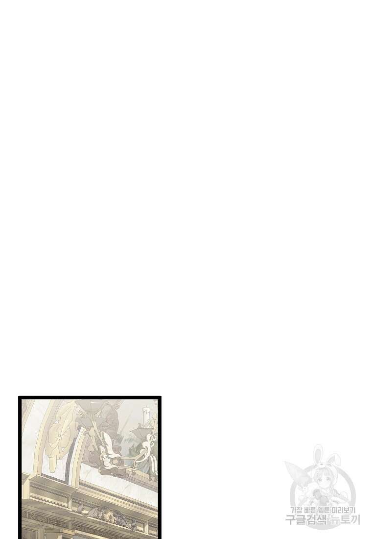 데드엔딩 수집가 하녀님 시즌1 특별편 2화 59