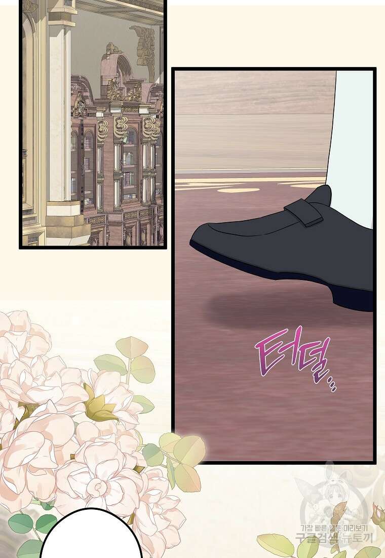 데드엔딩 수집가 하녀님 시즌1 특별편 2화 60