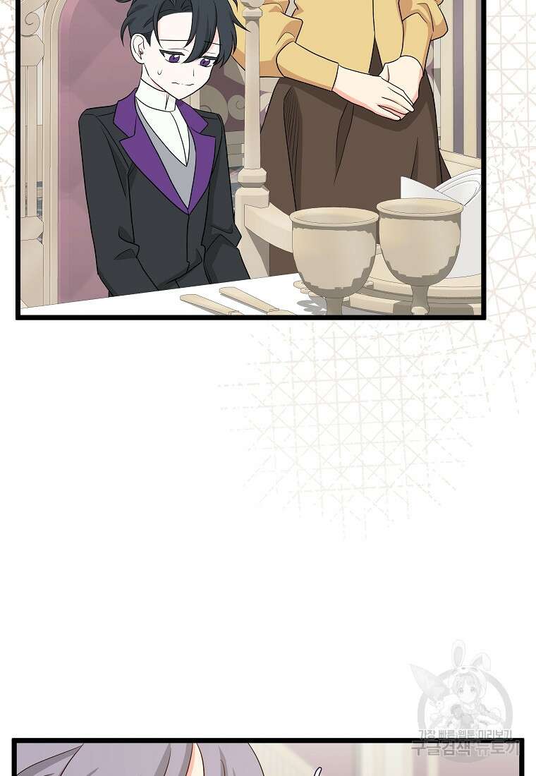 데드엔딩 수집가 하녀님 시즌1 특별편 2화 71