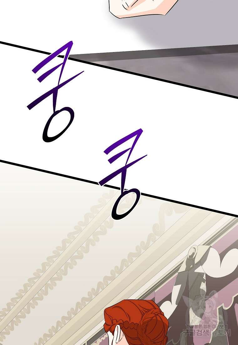 데드엔딩 수집가 하녀님 시즌1 특별편 2화 75