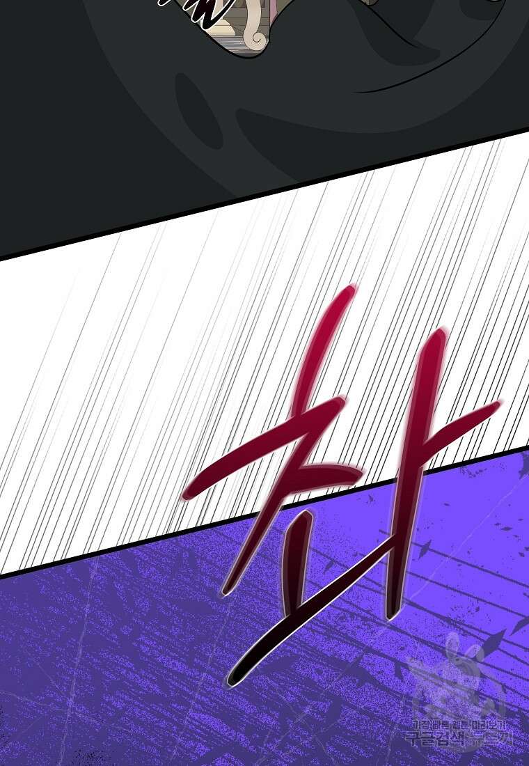 데드엔딩 수집가 하녀님 시즌1 특별편 2화 77